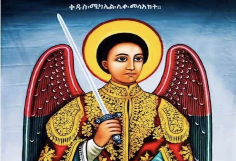 የኅዳር ቅዱስ ሚካኤል ዓመታዊ ክብረ በዓል